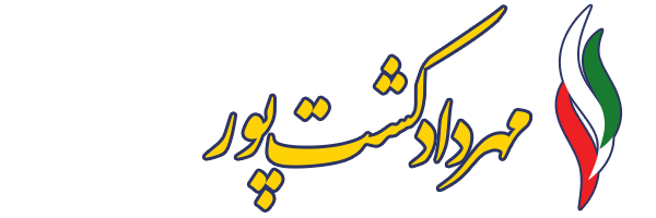 صفحه رسمی مهرداد کشت پور